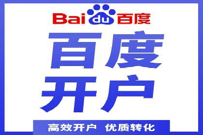 代运营助力企业SEM竞价效果提升